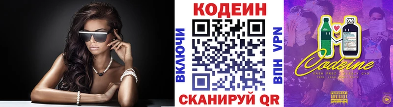 Кодеин Purple Drank  Нижняя Салда 